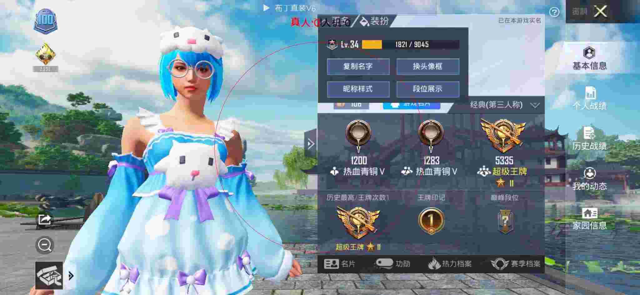 和平精英透视自瞄 - 卡盟和平精英辅助手机直装辅助预览图